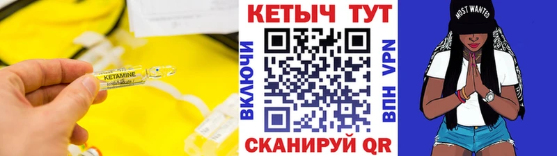 где купить наркоту  Мариинск  КЕТАМИН VHQ 