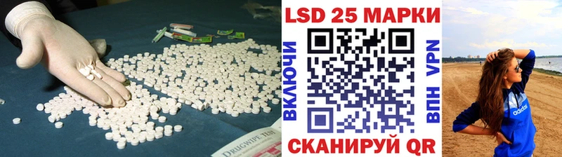 LSD-25 экстази ecstasy где купить это состав Мариинск