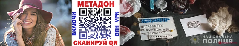 Метадон белоснежный  блэк спрут зеркало  Мариинск 
