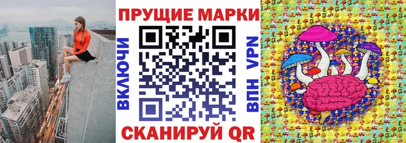 Наркотические марки 1,8мг  Мариинск 